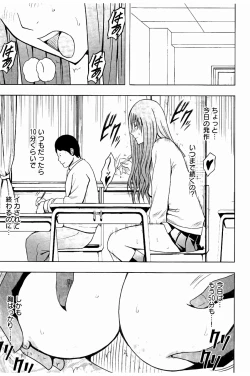 Page 196 of JK Kyousei Sousa