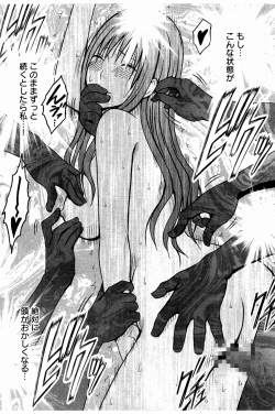 Page 219 of JK Kyousei Sousa