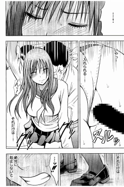 Page 229 of JK Kyousei Sousa