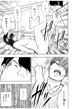 Page 236 of JK Kyousei Sousa