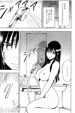 Page 42 of JK Kyousei Sousa