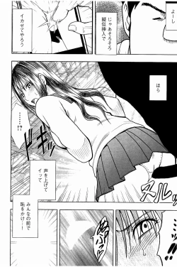 Page 63 of JK Kyousei Sousa