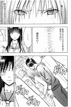 Page 90 of JK Kyousei Sousa