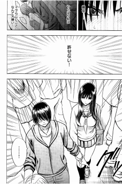 Page 91 of JK Kyousei Sousa