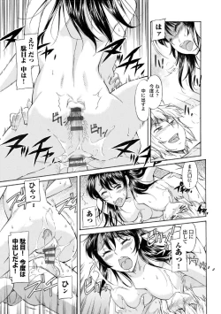 Page 19 of Mama wa Migawari Ch. 1-2