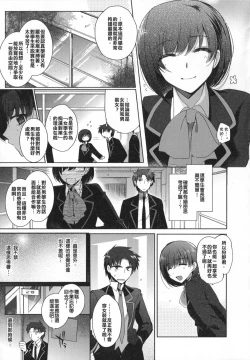 Page 4 of Sakiyama Seitokaichou no Jijou