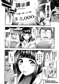 Page 20 of Gokuraku Houmon