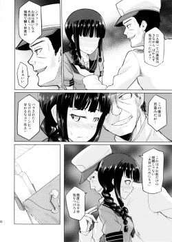 Page 10 of Kitakami Collection Jyoku