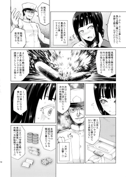 Page 14 of Kitakami Collection Jyoku