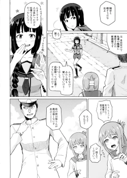 Page 4 of Kitakami Collection Jyoku