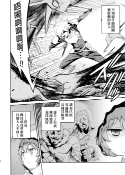 Page 4 of Lili ni Omakase Dungeon!!