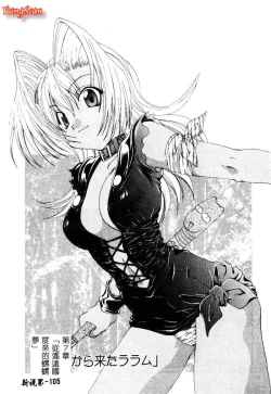 Page 106 of Geki! Enameru Jogakuin