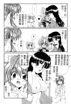 Page 109 of Geki! Enameru Jogakuin