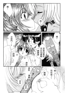 Page 112 of Geki! Enameru Jogakuin