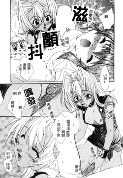 Page 116 of Geki! Enameru Jogakuin