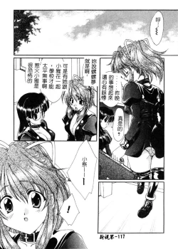 Page 118 of Geki! Enameru Jogakuin