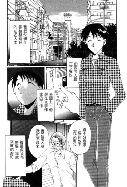 Page 138 of Geki! Enameru Jogakuin