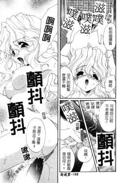 Page 150 of Geki! Enameru Jogakuin