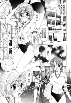 Page 158 of Geki! Enameru Jogakuin