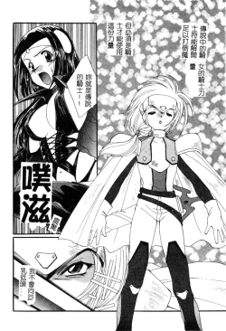 Page 169 of Geki! Enameru Jogakuin