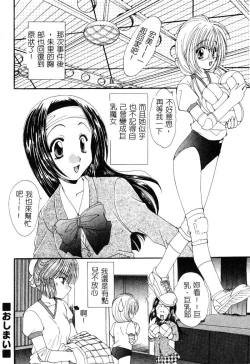 Page 171 of Geki! Enameru Jogakuin