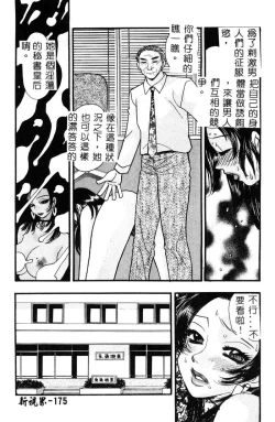 Page 176 of Geki! Enameru Jogakuin