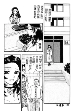 Page 187 of Geki! Enameru Jogakuin