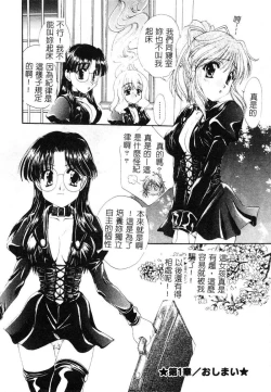 Page 21 of Geki! Enameru Jogakuin