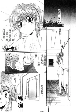 Page 42 of Geki! Enameru Jogakuin