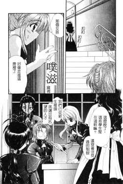 Page 45 of Geki! Enameru Jogakuin
