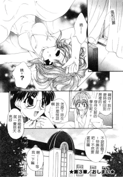 Page 53 of Geki! Enameru Jogakuin