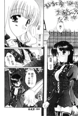 Page 5 of Geki! Enameru Jogakuin