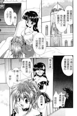 Page 64 of Geki! Enameru Jogakuin