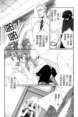 Page 74 of Geki! Enameru Jogakuin