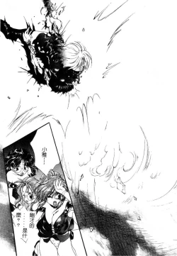 Page 84 of Geki! Enameru Jogakuin