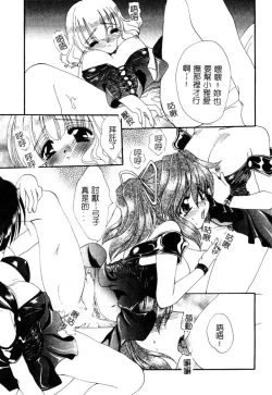 Page 98 of Geki! Enameru Jogakuin