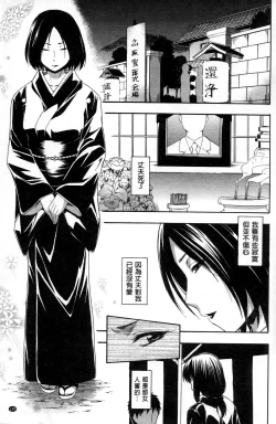 Page 145 of Kokoro Gohoubi