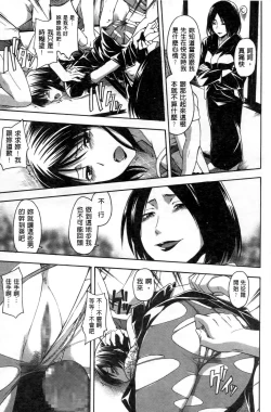 Page 151 of Kokoro Gohoubi