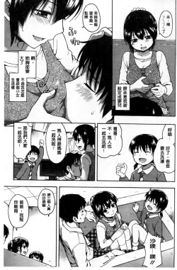 Page 167 of Kokoro Gohoubi