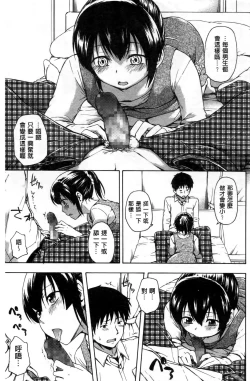 Page 173 of Kokoro Gohoubi