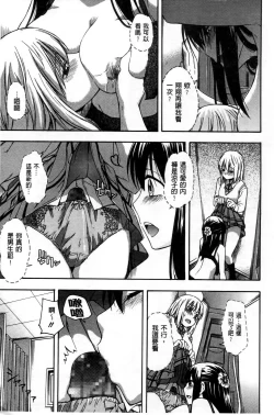 Page 18 of Kokoro Gohoubi