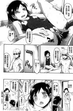 Page 204 of Kokoro Gohoubi