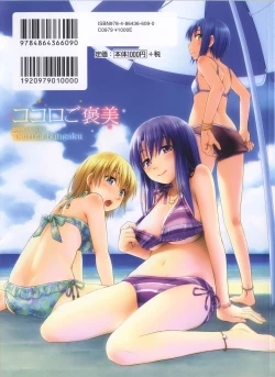 Page 210 of Kokoro Gohoubi