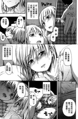 Page 58 of Kokoro Gohoubi