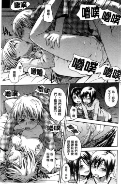 Page 72 of Kokoro Gohoubi