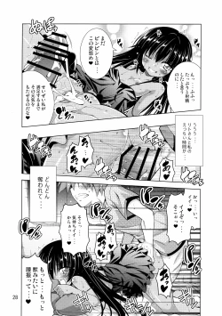 Page 27 of Rito-san no Harem Seikatsu 2