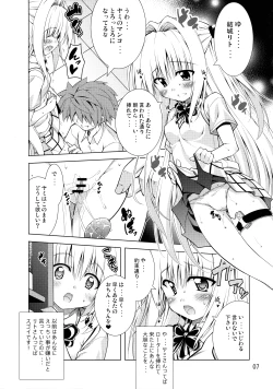 Page 6 of Rito-san no Harem Seikatsu 2