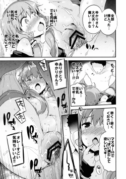 Page 14 of Voice Eroid + Sex Yuzuki Yukari