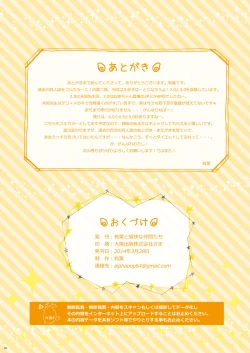 Page 60 of Full Color de Expert ni Narou yo!! 2.0 & 3.0 - Let's Become an Expert!! Fullcolor.