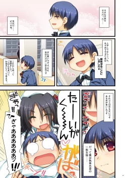 Page 7 of Full Color de Expert ni Narou yo!! 2.0 & 3.0 - Let's Become an Expert!! Fullcolor.